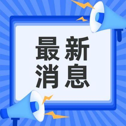 最高660分，最低614分！电子科技大学2024年专业录取分公布！